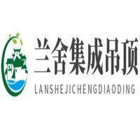 蘭舍集成吊頂加盟