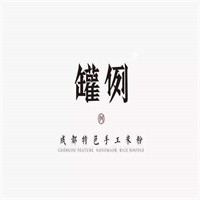 罐例成都手工米粉加盟