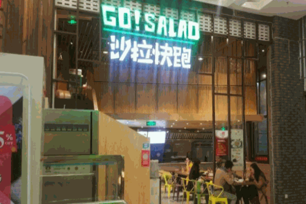 沙拉快跑加盟