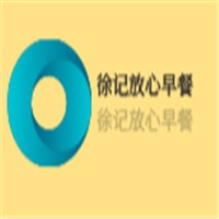徐記放心早餐加盟
