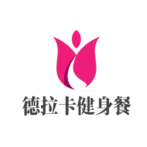 德拉卡健身餐加盟