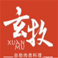 玄牧自助餐加盟