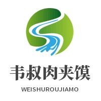 韋叔肉夾饃加盟