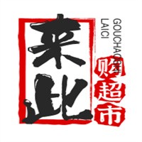 來此購超市加盟
