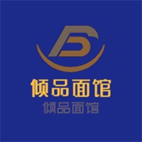 傾品面館加盟