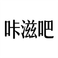 咔滋吧薯?xiàng)l加盟
