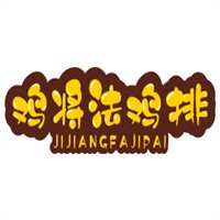 雞將法雞排加盟