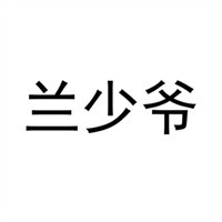 蘭少爺米線加盟