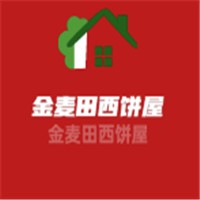 金麥田西餅屋加盟