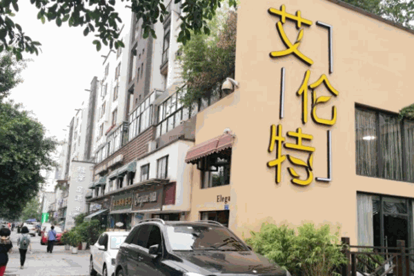 艾倫特西餐廳加盟