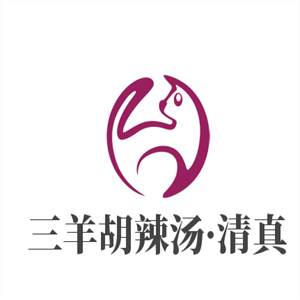 三羊胡辣湯·清真加盟