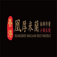 凰厚米蘭小鍋米線加盟