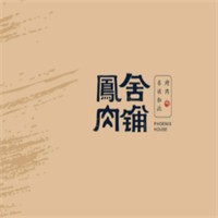 鳳舍肉鋪加盟