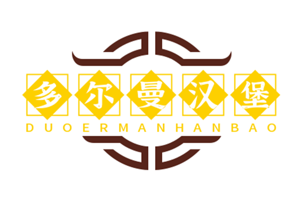 多爾曼漢堡快餐加盟