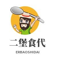 二堡食代漢堡加盟