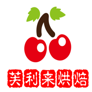 芙利來(lái)烘焙加盟