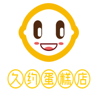 久約蛋糕店加盟