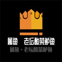 屬魚·老壇酸菜鱸魚加盟