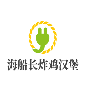 海船長炸雞漢堡加盟
