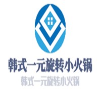 韓式一元旋轉(zhuǎn)小火鍋加盟