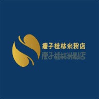 瘦子桂林米粉店加盟