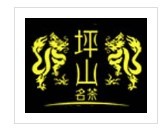 坪山名茶茶葉加盟