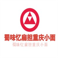 蜀味憶扁擔(dān)重慶小面加盟