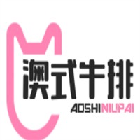 澳式牛排加盟