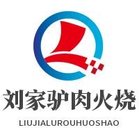 劉家驢肉火燒加盟