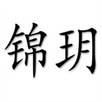 錦玥包子加盟