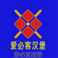 愛必客漢堡加盟