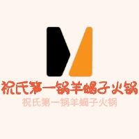 祝氏第一鍋羊蝎子火鍋加盟