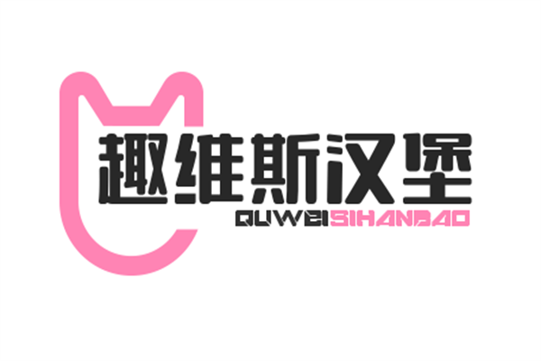 趣維斯?jié)h堡加盟