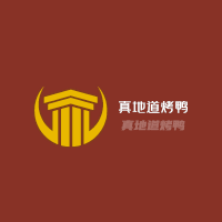 真地道烤鴨加盟