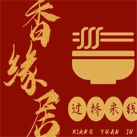 香緣居過橋米線加盟