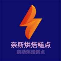 奈斯烘焙糕點(diǎn)加盟