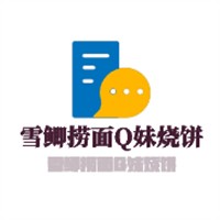 雪鯽撈面Q妹燒餅加盟