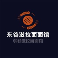 東谷滋拉面面館加盟