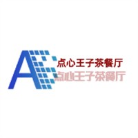 點(diǎn)心王子茶餐廳加盟
