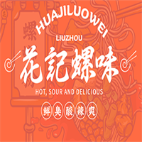 花記螺味螺螄粉加盟
