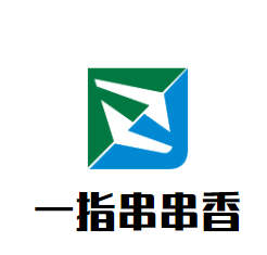 一指串串香加盟