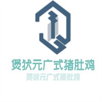 煲狀元廣式豬肚雞加盟