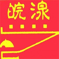 皖湶桂林米粉加盟