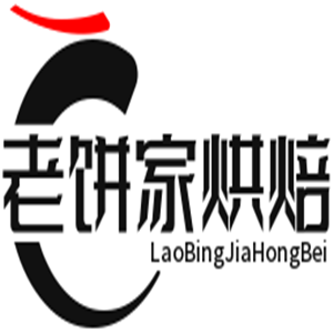 老餅家烘焙加盟