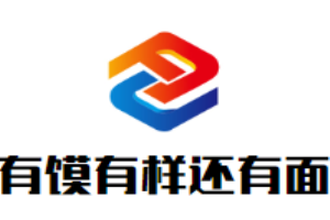 有饃有樣還有面加盟