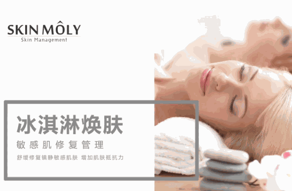 漢甲皮膚管理