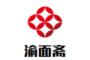 渝面齋重慶小面加盟