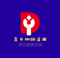 喜花椒豌雜面加盟