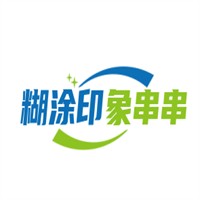 糊涂印象串串加盟