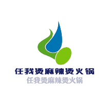 任我燙麻辣燙火鍋加盟